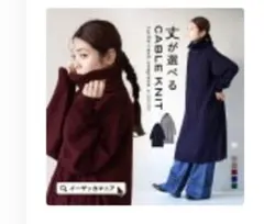 ★美品　ニットワンピ　ハイネック　タートルネックワンピース　ニット　マタニティ