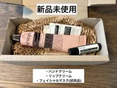 Aesop アンドラム アロマティック ハンドバーム セットのサムネイル