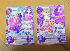 アイカツカード レア2枚セット