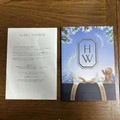 ハリーウインストン　カタログ