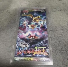 2025年最新】めざめる超王 未開封の人気アイテム - メルカリ