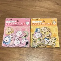 ちいかわ　マシュマロ風シール　2種セット
