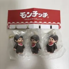 モンチッチ キーチェーン