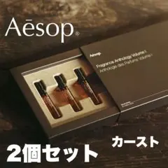 2本セット】 Aesop イソップ 香水 マラケッシュ インテンス 2mL - メルカリ