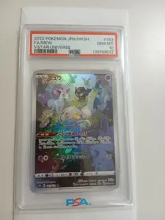 PSA10】ポケカ ミュウAR 183/172 #633 - メルカリ