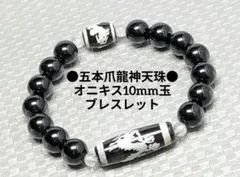 2026年最新】五本爪皇帝龍天珠の人気アイテム - メルカリ