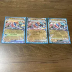 【3枚セット】ゲッコウガex HP310