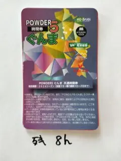 2026年最新】パウダー5ぐんまの人気アイテム - メルカリ