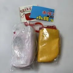 ガチャガチャ　コインケース　2個セット
