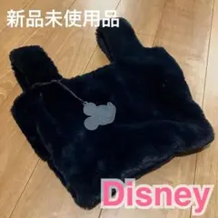 【新品未使用品】Disney ネイビー ファー ハンドバッグ