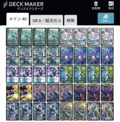 デュエルマスターズ　ヨビニオンマルル　デッキパーツ 2024年版】アナカラーマルルの回し方と必勝テクニック