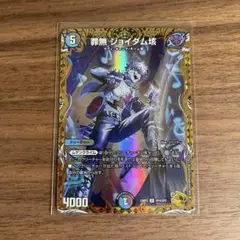 2025年最新】ジョイダム垓 金の人気アイテム - メルカリ
