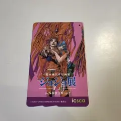 2025年最新】イクスカ ジョジョの人気アイテム - メルカリ