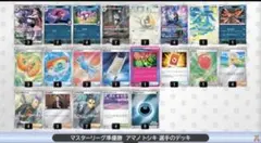 cl大阪　準優勝　マリィのオーロンゲex デッキ