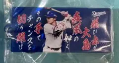 大島洋平　中日ドラゴンズ　選手応援歌アクリル