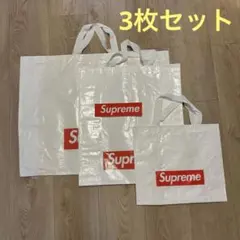 正規品　Supreme ショッパー　3枚セット