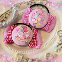 ハンドメイド　ツインゴム★247