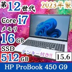★2023年製★ Corei7 メモリ16GB SSD512GB K65 HP ☆2023年製☆ Corei7 メモリ16GB SSD512GB K65 HP - メルカリ