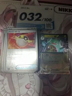 ポケモンカード スタートデッキ100 No32 リーリエのピッピ以外全てのサムネイル