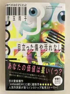 目立った傷や汚れなし