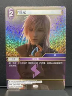 2025年最新】fftcg ライトニングの人気アイテム - メルカリ