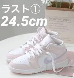 24.5cm【新品】NIKE GS AIR JORDAN 1 MID　ピンク　白