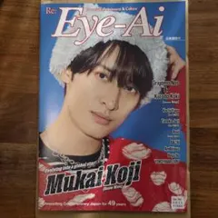 E*F様 Eye-Ai 11&12月合併号【表紙:向井康二(Snow Man)】