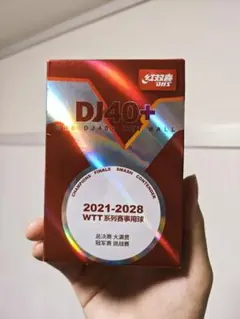 DHS DJ40+ WTT試合球 6個入り