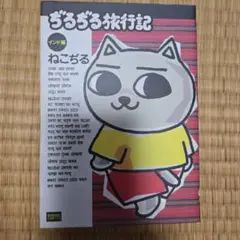 2025年最新】ねこぢるの人気アイテム - メルカリ