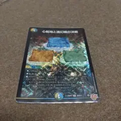 デュエマ パーフェクトアドベンチャー