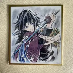 鬼滅の刃 繋ぐ くじ 竈門炭治郎 冨岡義勇 アクリル色紙 鬼滅の刃 WEBSHOPくじ 繋ぐ 炭治郎と義勇 B賞 アクリル色紙 描き下ろし