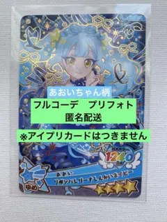 アイプリバース　リボンバレリーナしんかいネイビー　フルコーデ　プリフォト