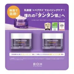 バイオヒールボ 3D リフティングクリーム コラーゲン クリーム ミスト