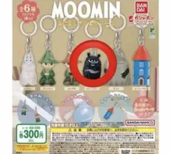 ムーミン めじるしアクセサリー 【スティンキー】新品未使用