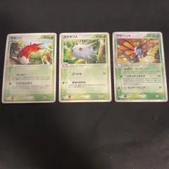 ケムッソ　カラサリス　アゲハント ★ 蒼空の激突 008/082 3枚セット