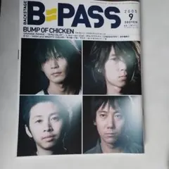 B-PASS 2005年9月号 BUMP OF CHICKEN