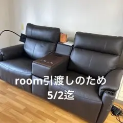 ニトリ ソファ 電動リクライニング ダークブラウン - メルカリ