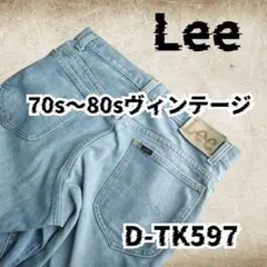 【1970s-80s】Lee レザーパッチ TALON42 日本製　ヴィンテージのサムネイル