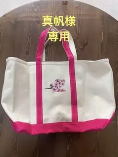 真帆様専用 エルエルビーントートバッグ桜刺繍 チェリー（大サイズ）