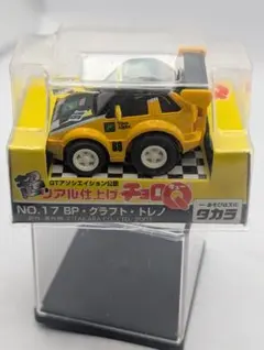 タカラ 2003年製 黄色チョロQ アップガレージ非売品 - メルカリ