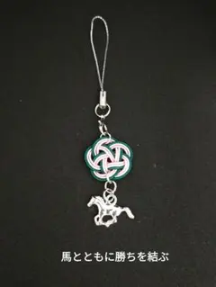 2025年最新】勝負服ストラップの人気アイテム - メルカリ