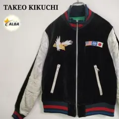 2025年最新】タケオキクチ スカジャンの人気アイテム - メルカリ