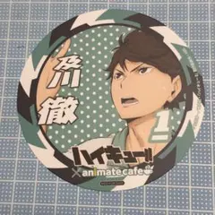 ハイキュー　アニメイトカフェ　アニカフェ　コースター　及川徹