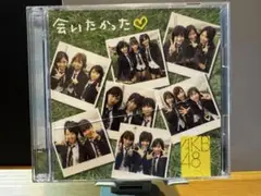 AKB48 会いたかった 通常盤 中古(ワレあり) 送料込み