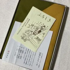 風呂敷 着物・浴衣