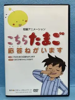 せなけいこ あかちゃんビデオ あーんあん DVD - メルカリ