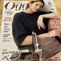 Oggi オッジ　10月号　雑誌　抜けあり