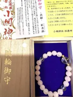 小網神社 白ハウライト水晶8ミリ腕輪御守（小）強運 厄除け - メルカリ
