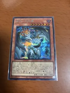 遊戯王　調和ノ天救竜　ハルモニア　日版シークレットレア