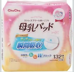 chuchu 母乳パッド　50枚